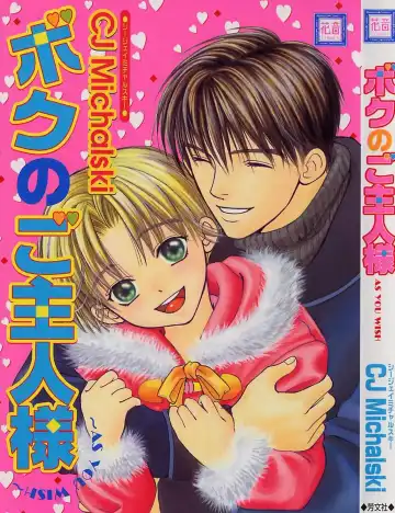 Read [Cj Michalski] Boku No Goshuujinsama -AS YOU WISH- - Fhentai
