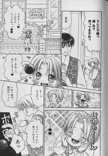 [Cj Michalski] Boku No Goshuujinsama -AS YOU WISH- Fhentai - Page 100