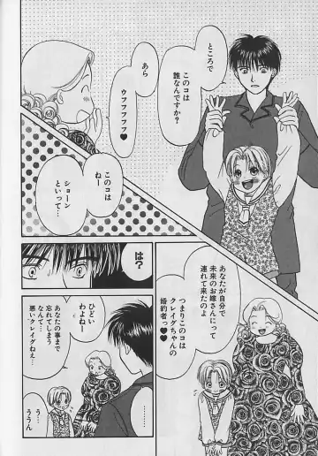 [Cj Michalski] Boku No Goshuujinsama -AS YOU WISH- Fhentai - Page 107