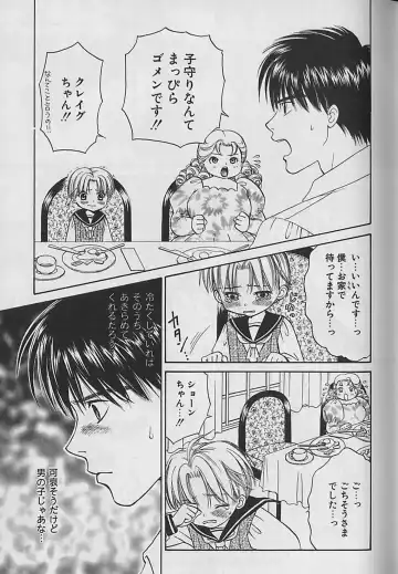 [Cj Michalski] Boku No Goshuujinsama -AS YOU WISH- Fhentai - Page 116