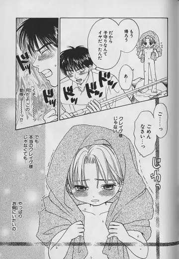 [Cj Michalski] Boku No Goshuujinsama -AS YOU WISH- Fhentai - Page 122