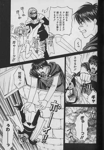 [Cj Michalski] Boku No Goshuujinsama -AS YOU WISH- Fhentai - Page 124