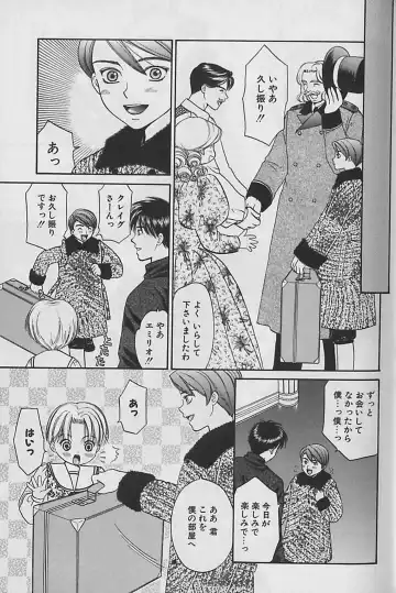 [Cj Michalski] Boku No Goshuujinsama -AS YOU WISH- Fhentai - Page 14