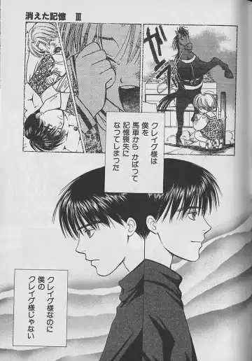 [Cj Michalski] Boku No Goshuujinsama -AS YOU WISH- Fhentai - Page 140