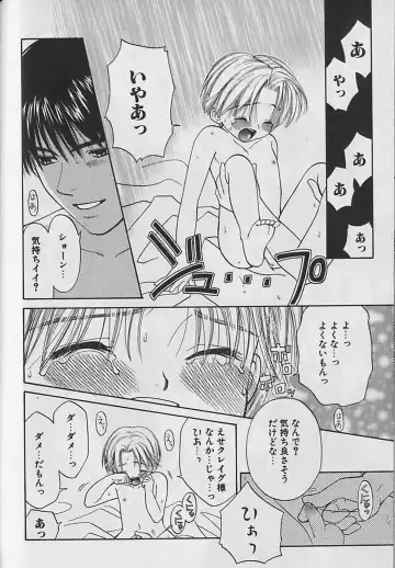 [Cj Michalski] Boku No Goshuujinsama -AS YOU WISH- Fhentai - Page 157