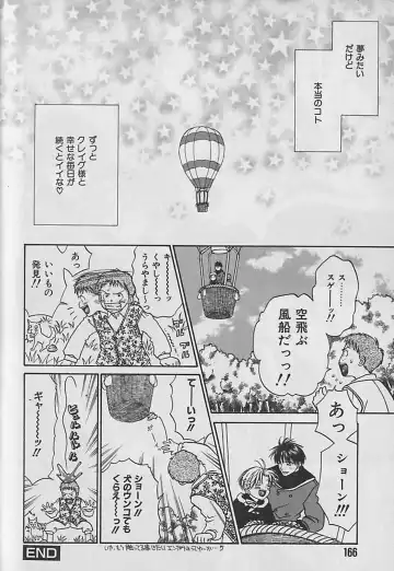 [Cj Michalski] Boku No Goshuujinsama -AS YOU WISH- Fhentai - Page 167