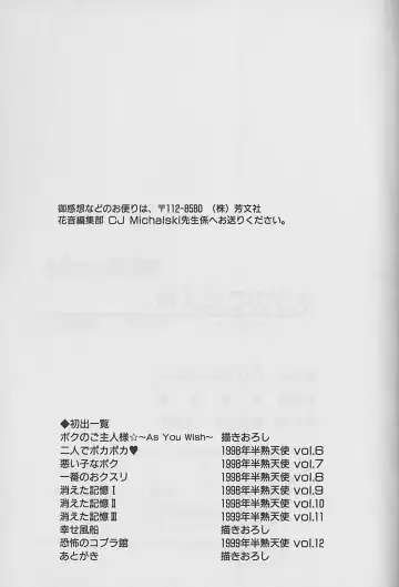 [Cj Michalski] Boku No Goshuujinsama -AS YOU WISH- Fhentai - Page 186