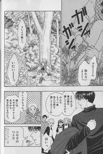 [Cj Michalski] Boku No Goshuujinsama -AS YOU WISH- Fhentai - Page 55