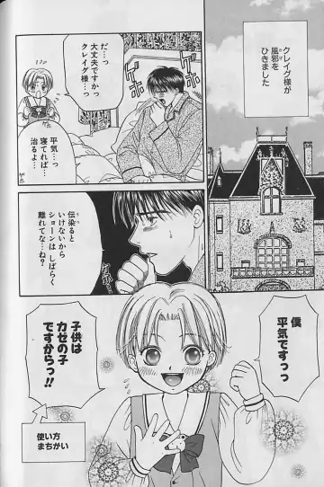 [Cj Michalski] Boku No Goshuujinsama -AS YOU WISH- Fhentai - Page 71