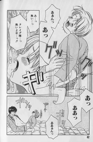 [Cj Michalski] Boku No Goshuujinsama -AS YOU WISH- Fhentai - Page 83