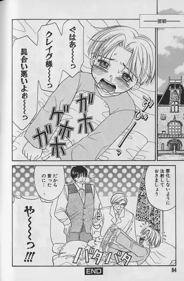 [Cj Michalski] Boku No Goshuujinsama -AS YOU WISH- Fhentai - Page 85