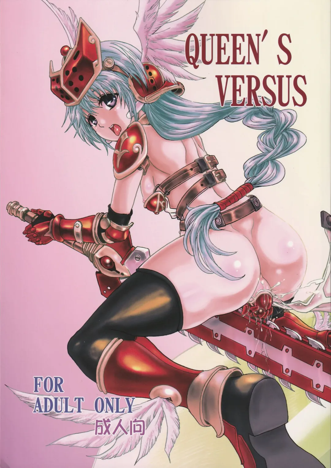 [Rurukichi] QUEEN'S VERSUS Fhentai - Page 1