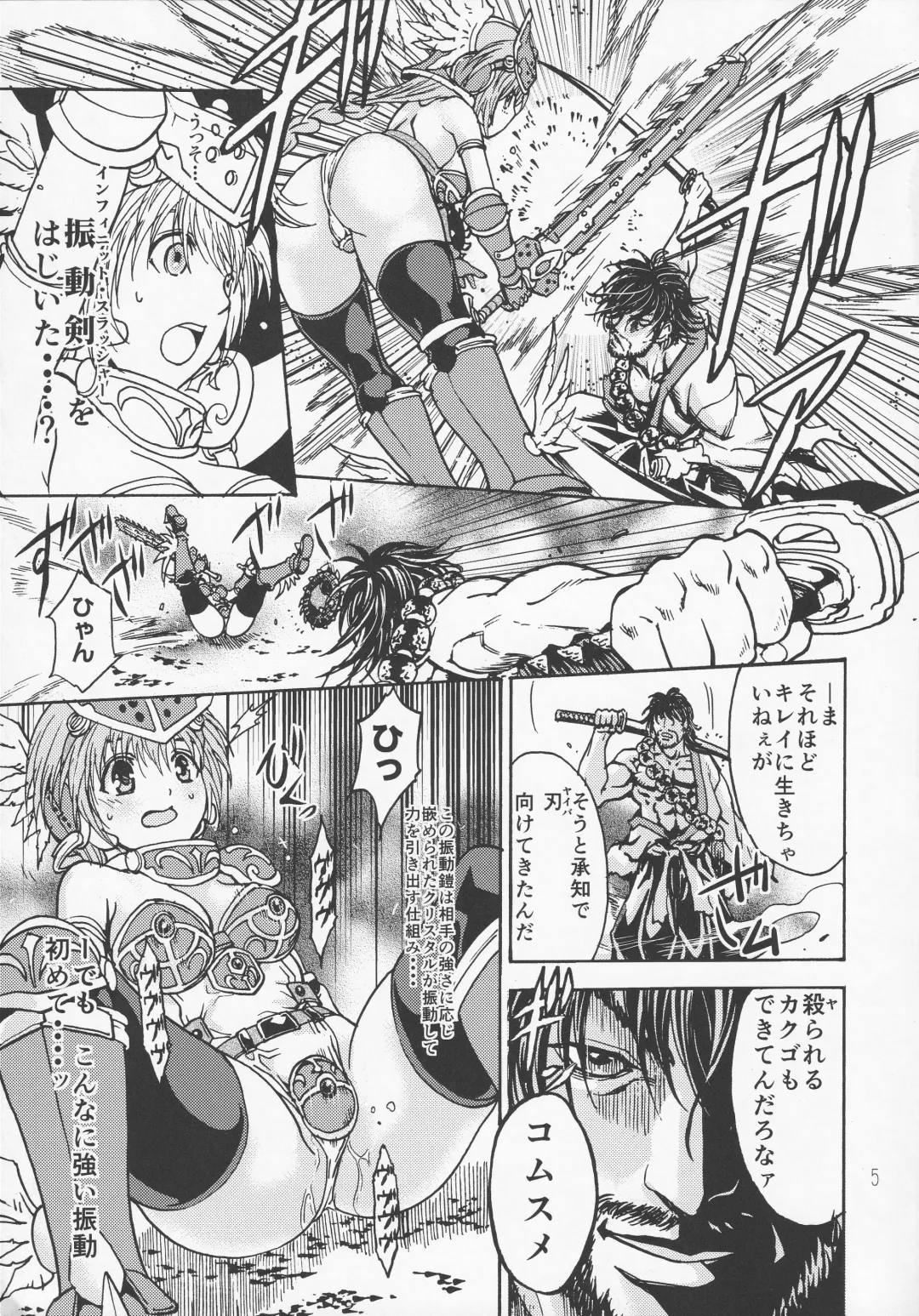 [Rurukichi] QUEEN'S VERSUS Fhentai - Page 4