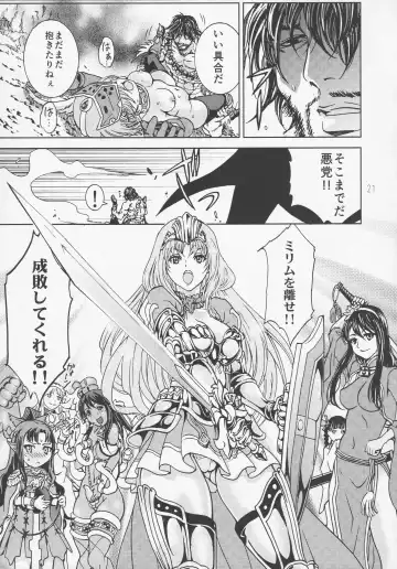 [Rurukichi] QUEEN'S VERSUS Fhentai - Page 19