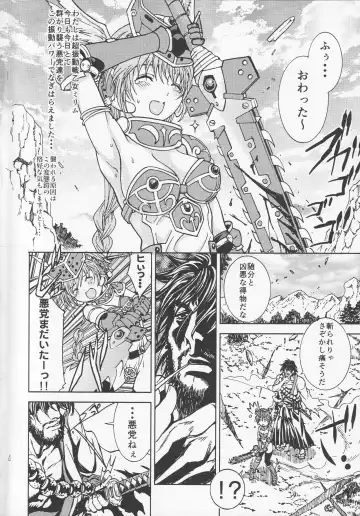 [Rurukichi] QUEEN'S VERSUS Fhentai - Page 3