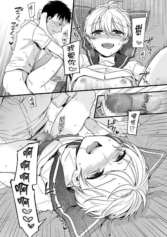 [Akai Yoru] Kawaii no ga Warui! Fhentai - Page 16