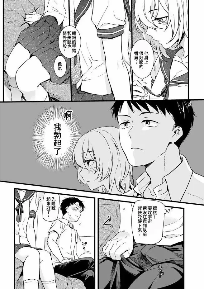 [Akai Yoru] Kawaii no ga Warui! Fhentai - Page 6