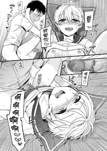 [Akai Yoru] Kawaii no ga Warui! Fhentai - Page 16