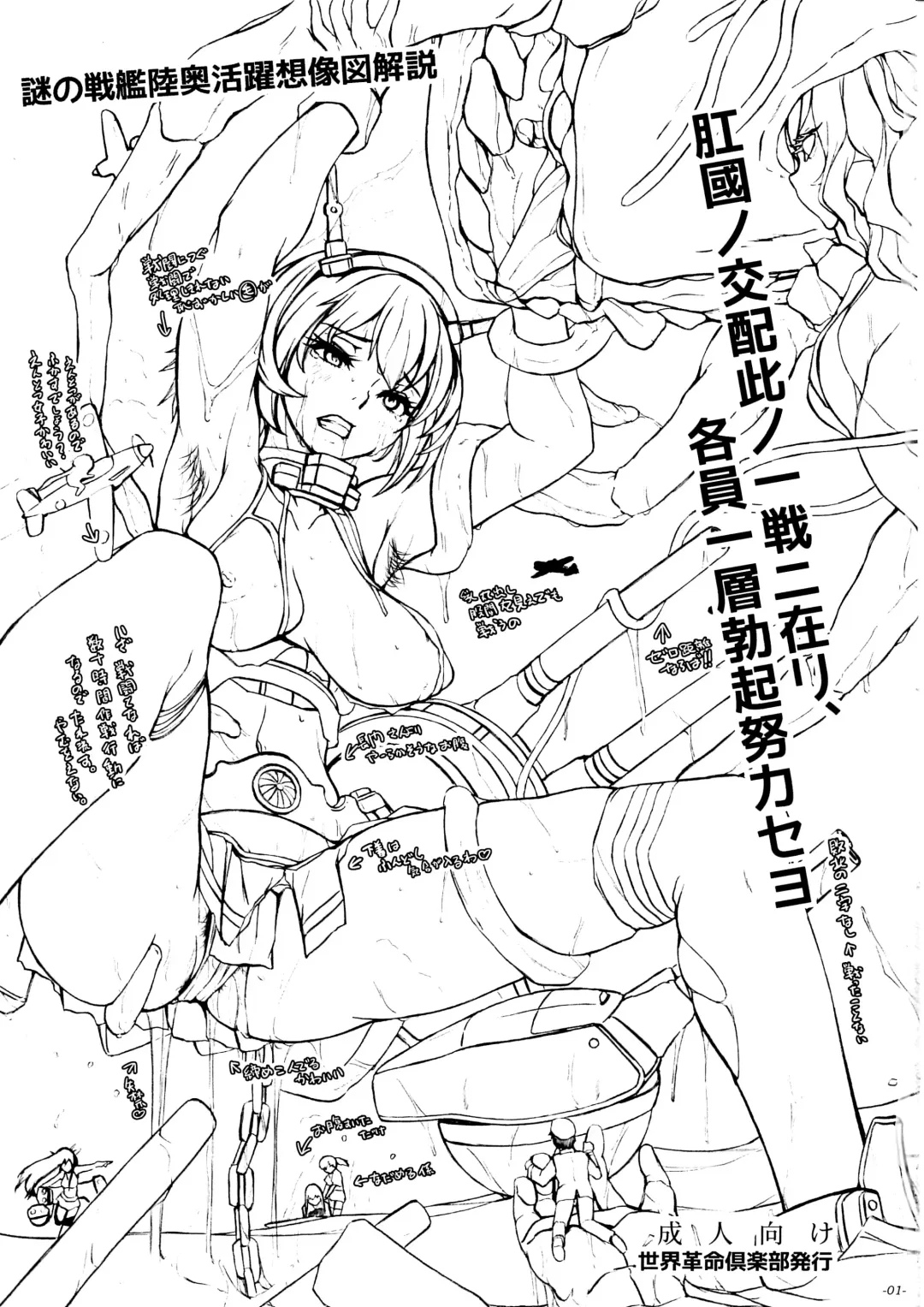 [Ozawa Reido] Koukoku no Kouhai Kono Issen ni Ari, Kakuin Issou Bokki Doryoku Seyo Fhentai - Page 2