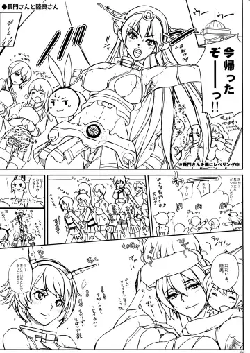 [Ozawa Reido] Koukoku no Kouhai Kono Issen ni Ari, Kakuin Issou Bokki Doryoku Seyo Fhentai - Page 4