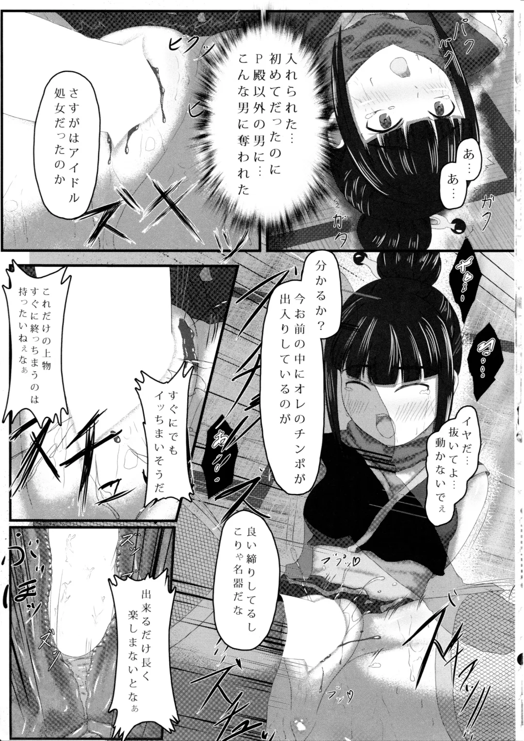 [Kurukuru - Kusugano] Ayame no Kikaku Fhentai - Page 14
