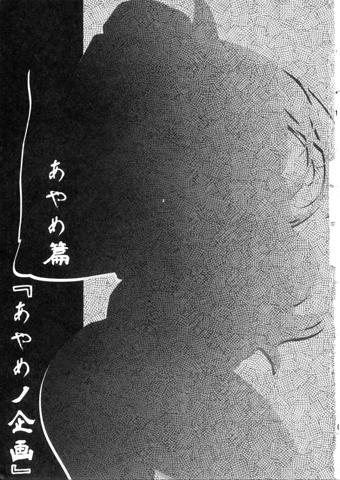 [Kurukuru - Kusugano] Ayame no Kikaku Fhentai - Page 2