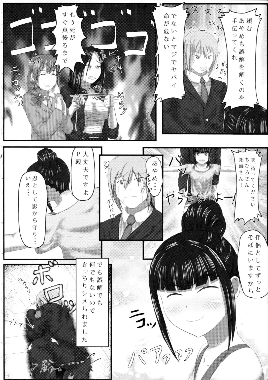 [Kurukuru - Kusugano] Ayame no Kikaku Fhentai - Page 21