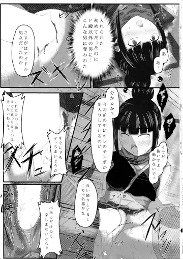 [Kurukuru - Kusugano] Ayame no Kikaku Fhentai - Page 14