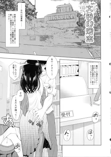 [Kurukuru - Kusugano] Ayame no Kikaku Fhentai - Page 24