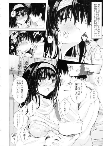 [Kurukuru - Kusugano] Ayame no Kikaku Fhentai - Page 25