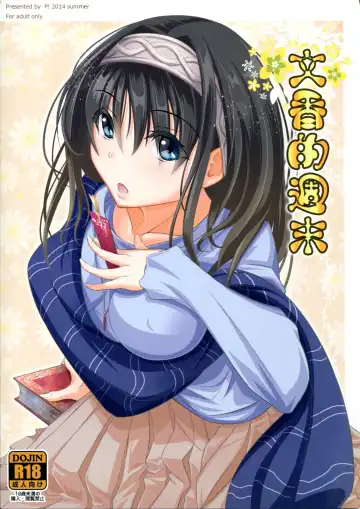 [Kurukuru - Kusugano] Ayame no Kikaku Fhentai - Page 38