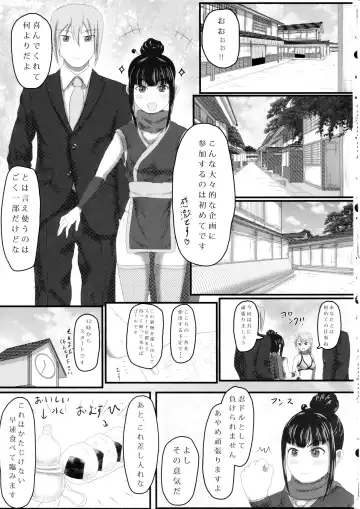 [Kurukuru - Kusugano] Ayame no Kikaku Fhentai - Page 6