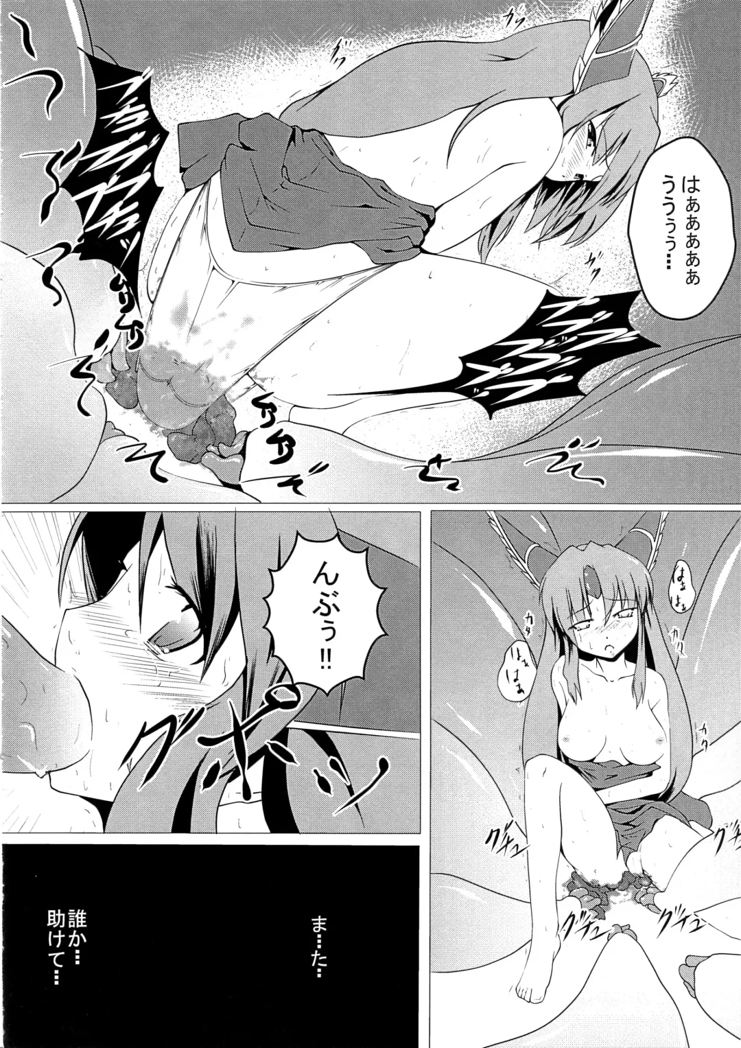 [Torotoro] Riesz-ka Fhentai - Page 15