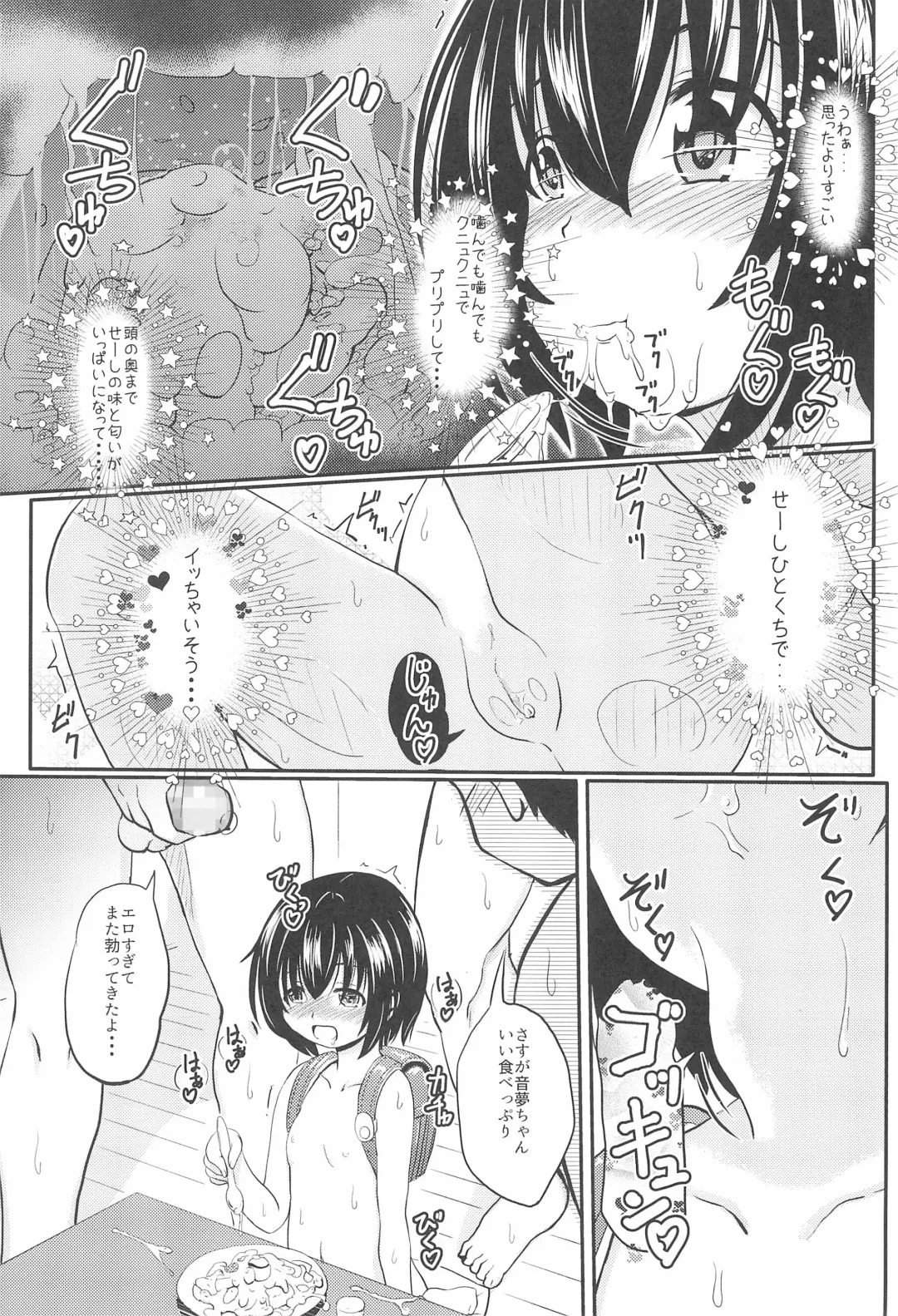 [Furyouhin] Shougakusei Bitch wa Saikou daze! Shiina Rizumu-chan-chi no Shokuiku Jijou Fhentai - Page 21