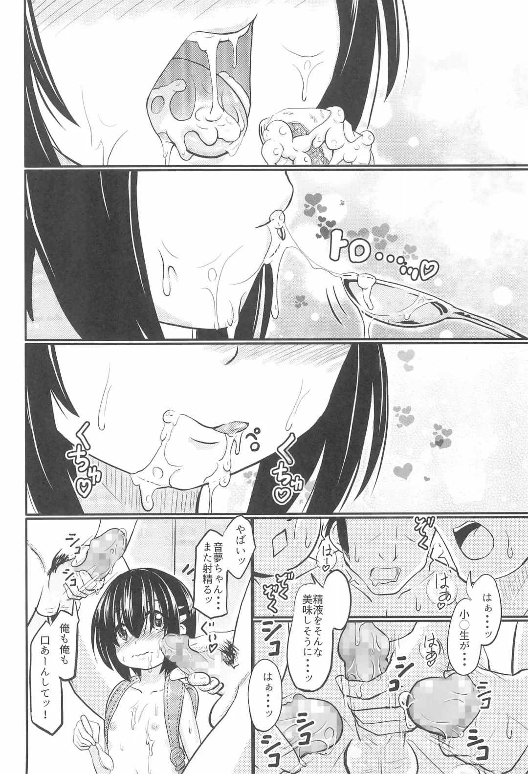 [Furyouhin] Shougakusei Bitch wa Saikou daze! Shiina Rizumu-chan-chi no Shokuiku Jijou Fhentai - Page 22