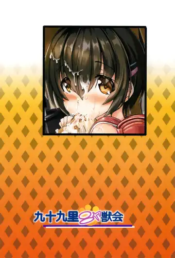 [Furyouhin] Shougakusei Bitch wa Saikou daze! Shiina Rizumu-chan-chi no Shokuiku Jijou Fhentai - Page 32