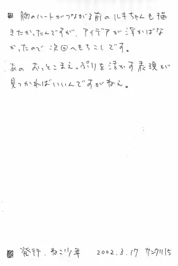 [Takeda] Okuchi no Koibito 11 Fhentai - Page 12