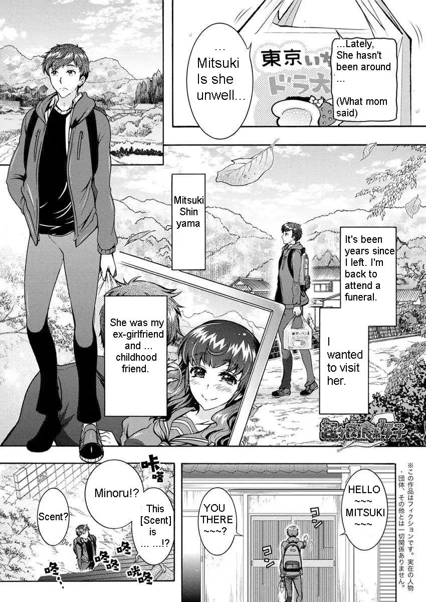 [Honda Arima] Chouchou Nikushokukei Joshi | Super Carnivorous Woman Ch. 6 Fhentai - Page 1