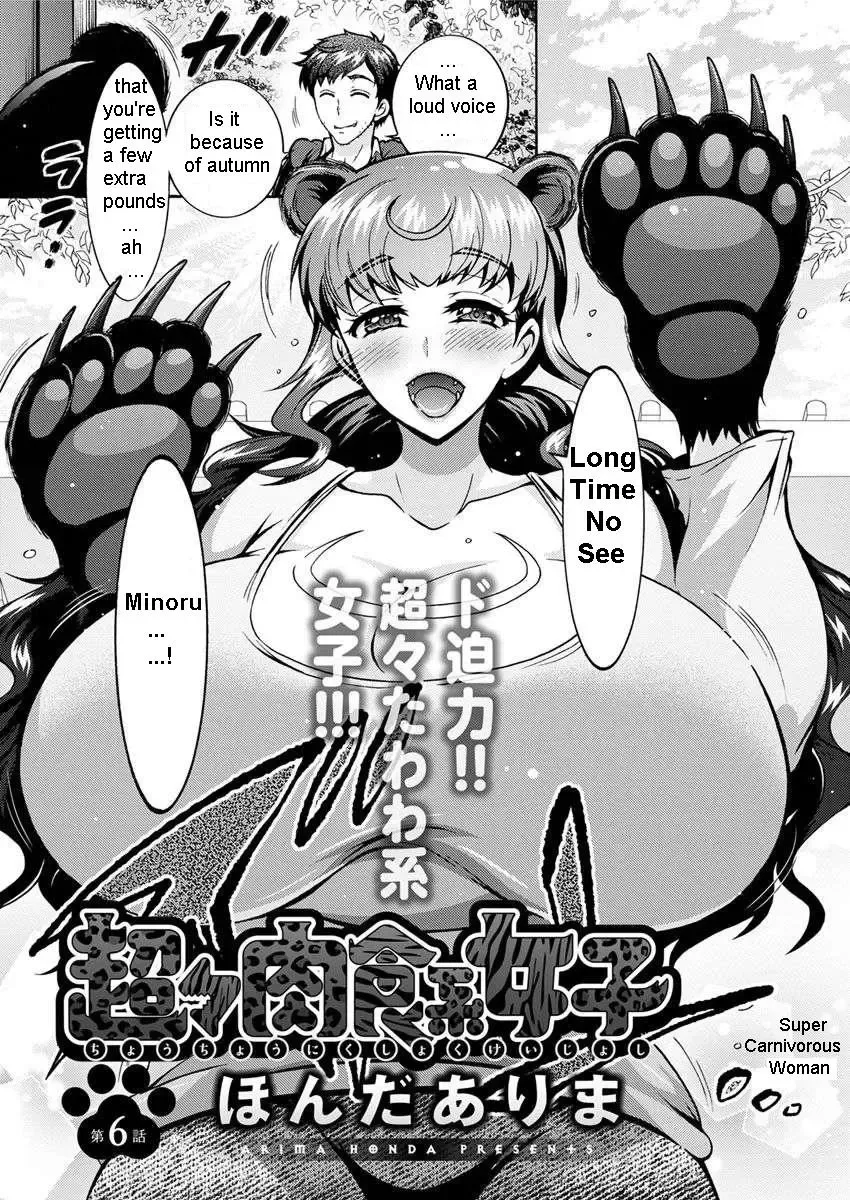 [Honda Arima] Chouchou Nikushokukei Joshi | Super Carnivorous Woman Ch. 6 Fhentai - Page 2