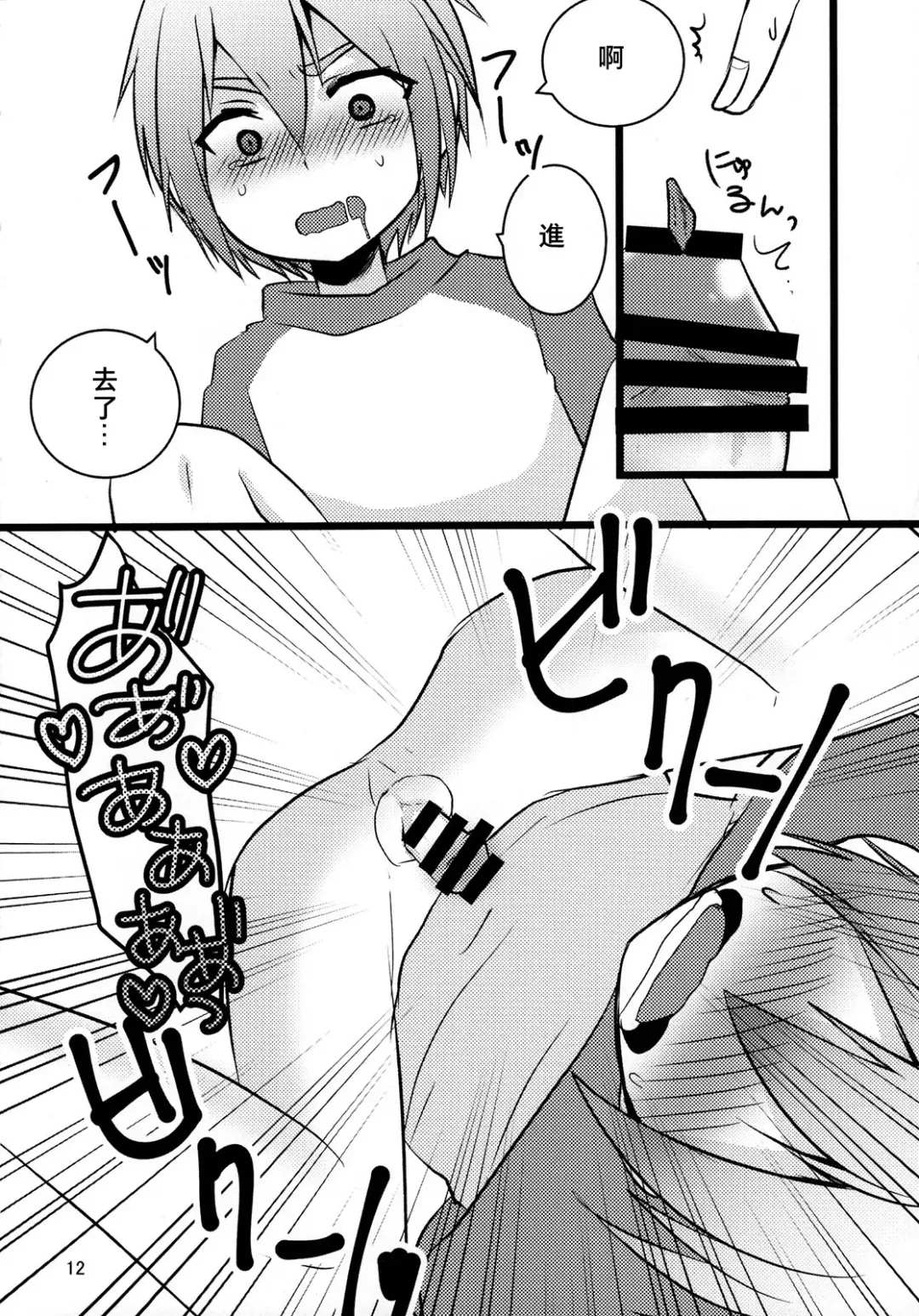 [7c] Hirunie no Susume Fhentai - Page 11