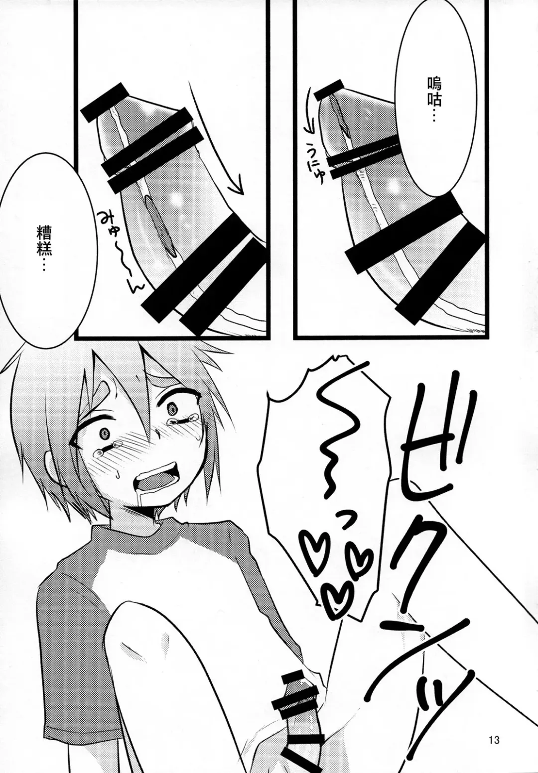 [7c] Hirunie no Susume Fhentai - Page 12