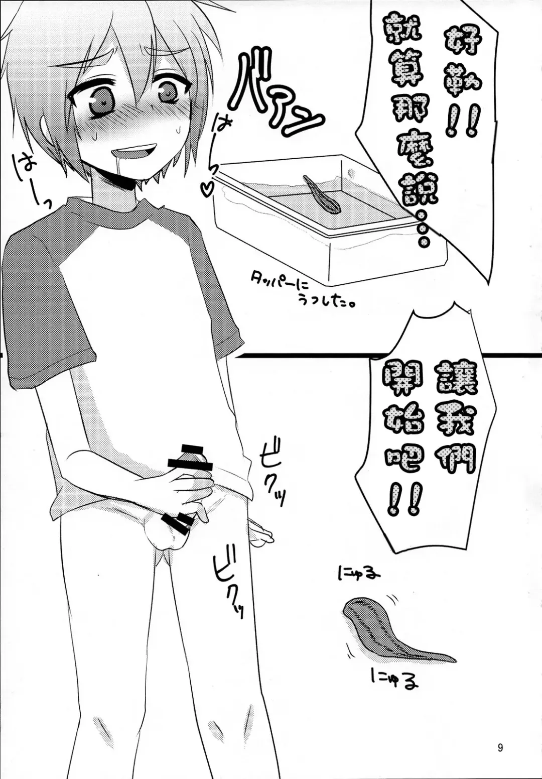 [7c] Hirunie no Susume Fhentai - Page 8