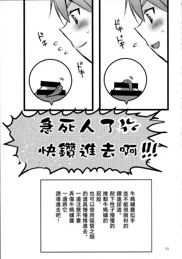 [7c] Hirunie no Susume Fhentai - Page 10