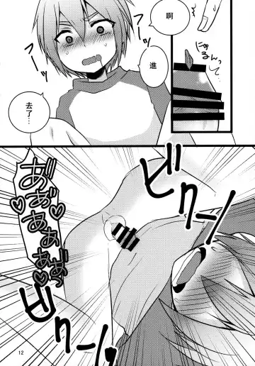 [7c] Hirunie no Susume Fhentai - Page 11