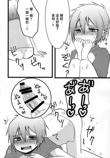 [7c] Hirunie no Susume Fhentai - Page 13