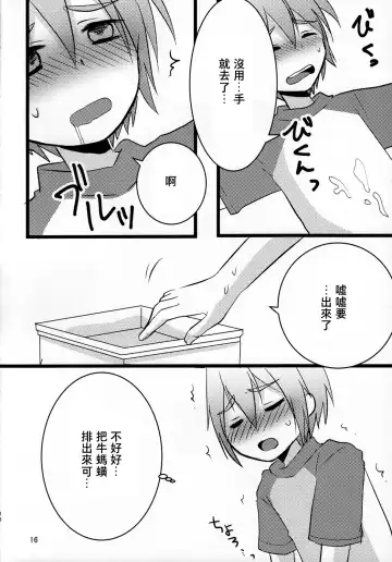 [7c] Hirunie no Susume Fhentai - Page 15