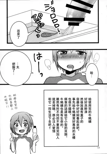 [7c] Hirunie no Susume Fhentai - Page 16