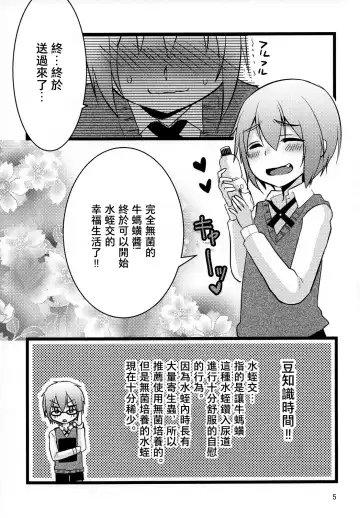 [7c] Hirunie no Susume Fhentai - Page 4