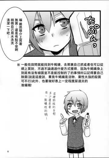 [7c] Hirunie no Susume Fhentai - Page 5