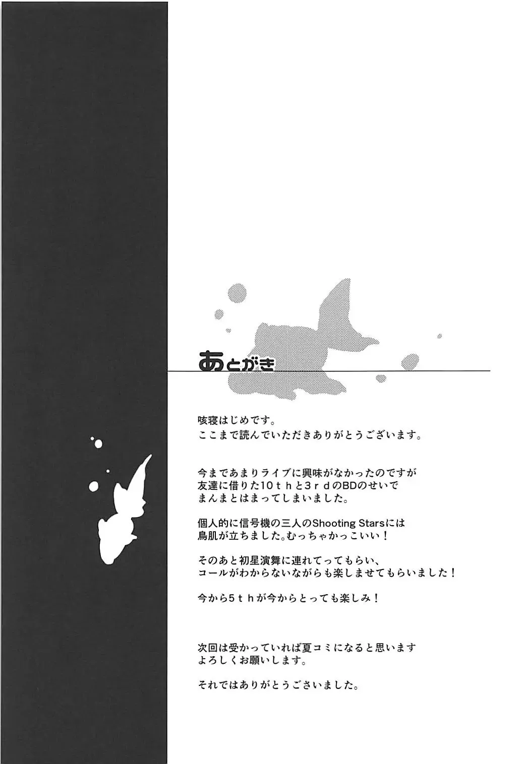 [Sekine Hajime] Tsumugi theater! Fhentai - Page 20